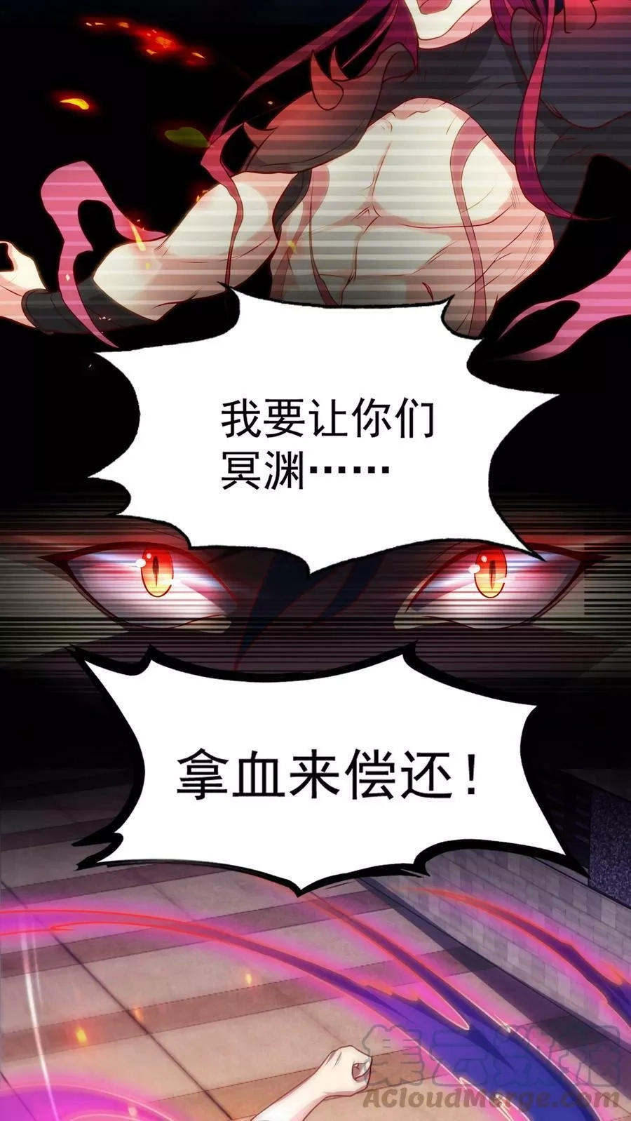 开局吻上裂口女,第29话 沧澜大战开启！,第76张