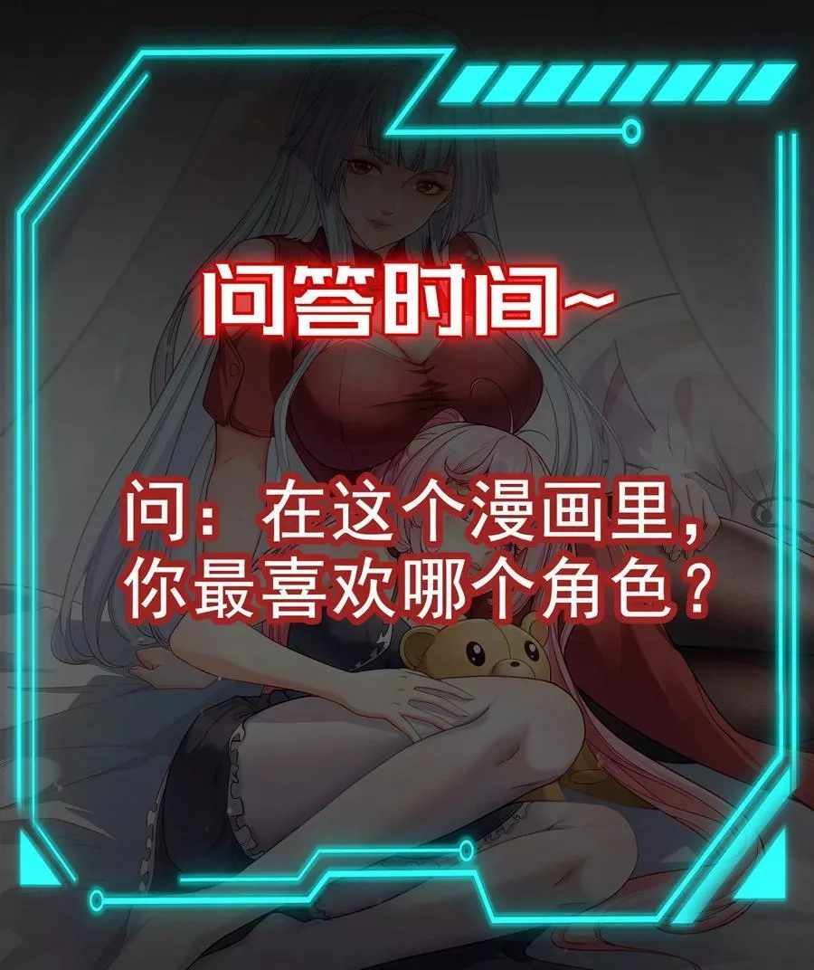 开局吻上裂口女,第29话 沧澜大战开启！,第78张
