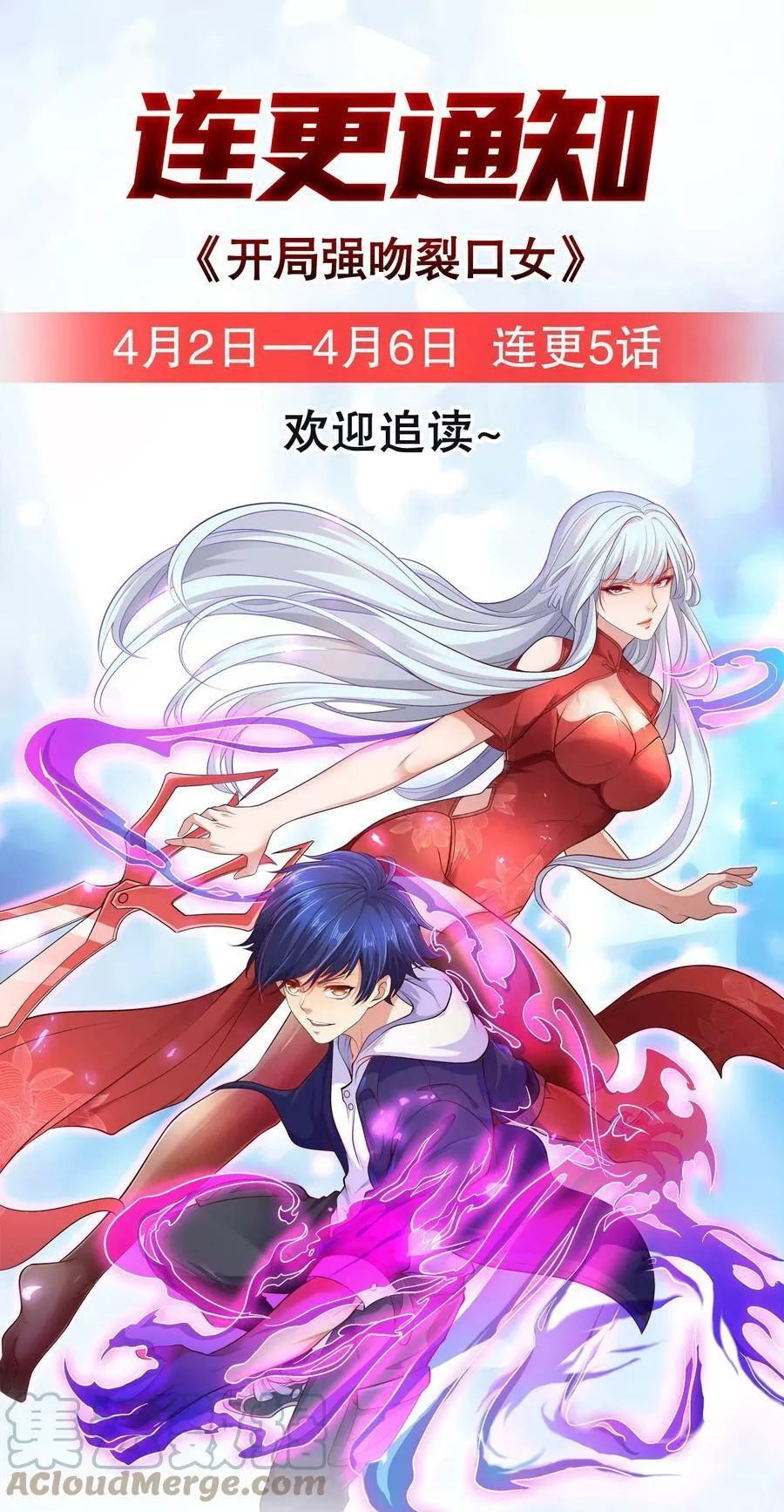 开局吻上裂口女,第29话 沧澜大战开启！,第79张