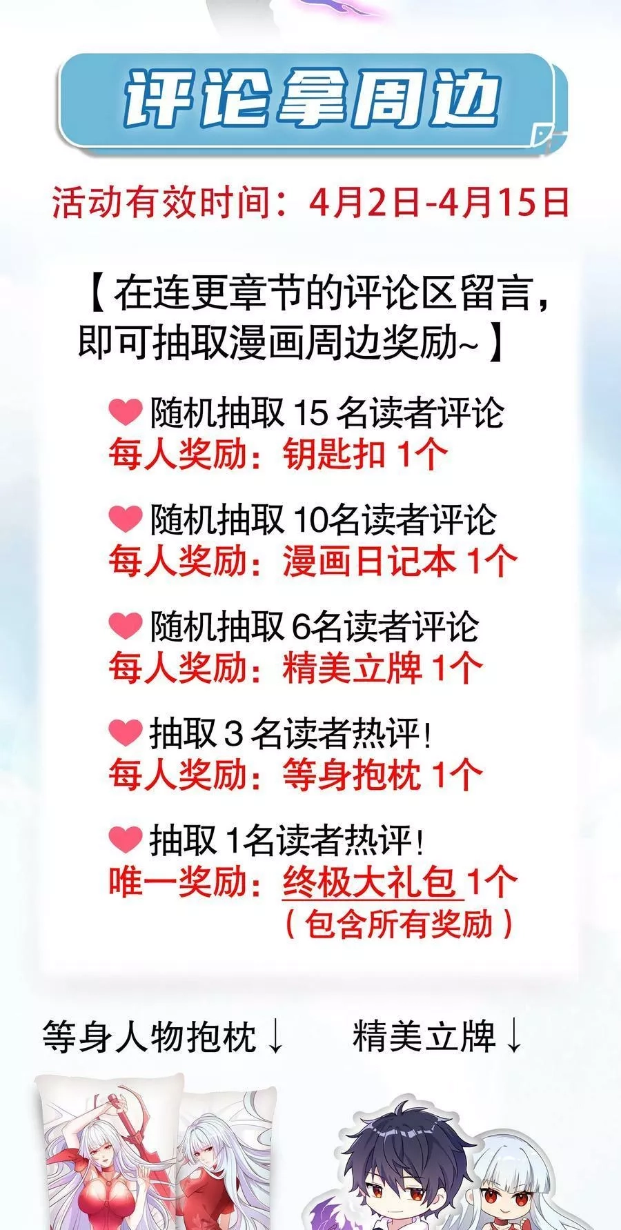 开局吻上裂口女,第29话 沧澜大战开启！,第80张