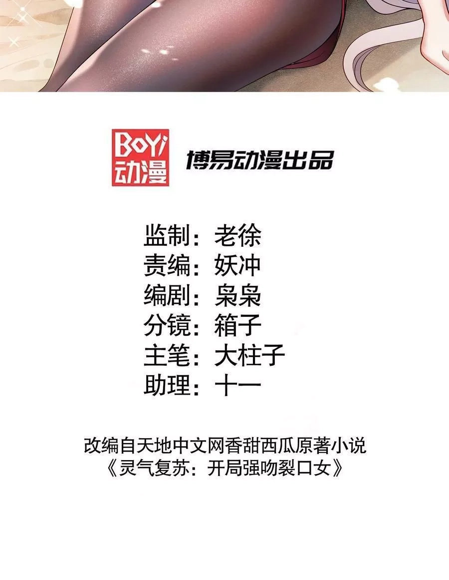 开局吻上裂口女,第29话 沧澜大战开启！,第83张