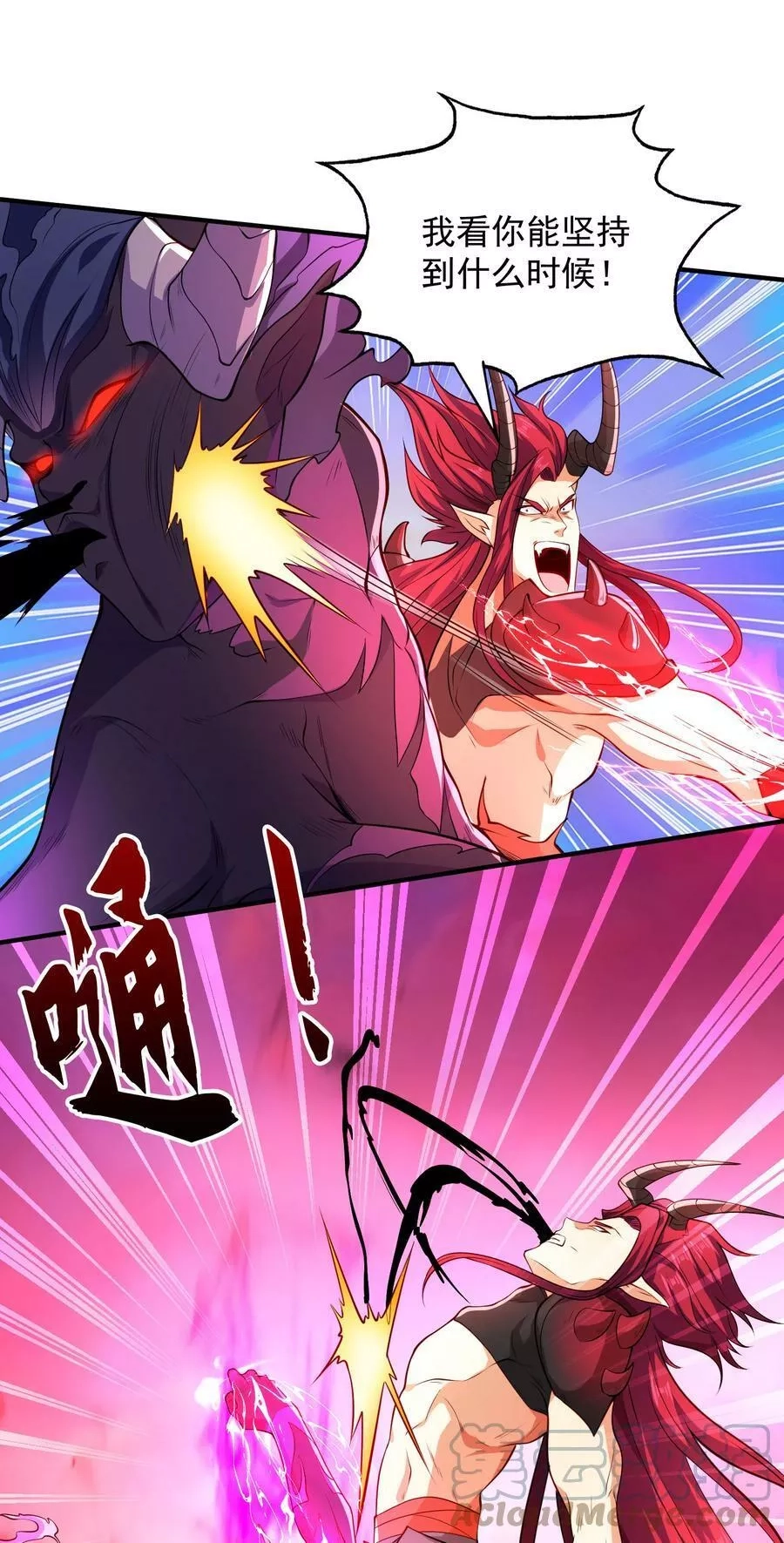 开局吻上裂口女,第27话 红叶的最后一击！,第10张