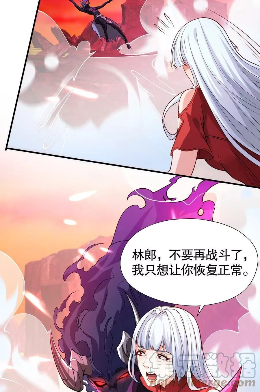 开局吻上裂口女,第27话 红叶的最后一击！,第16张
