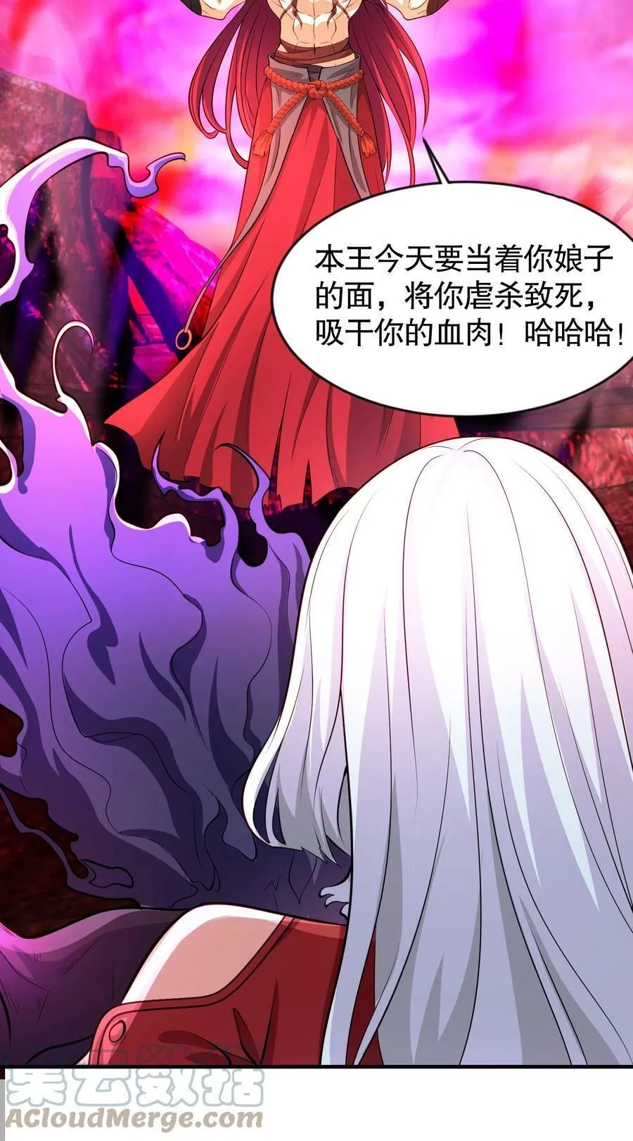 开局吻上裂口女,第27话 红叶的最后一击！,第19张