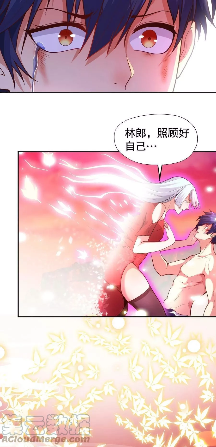开局吻上裂口女,第27话 红叶的最后一击！,第40张