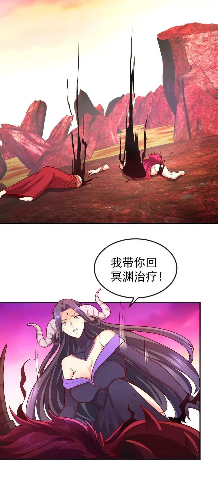 开局吻上裂口女,第27话 红叶的最后一击！,第45张