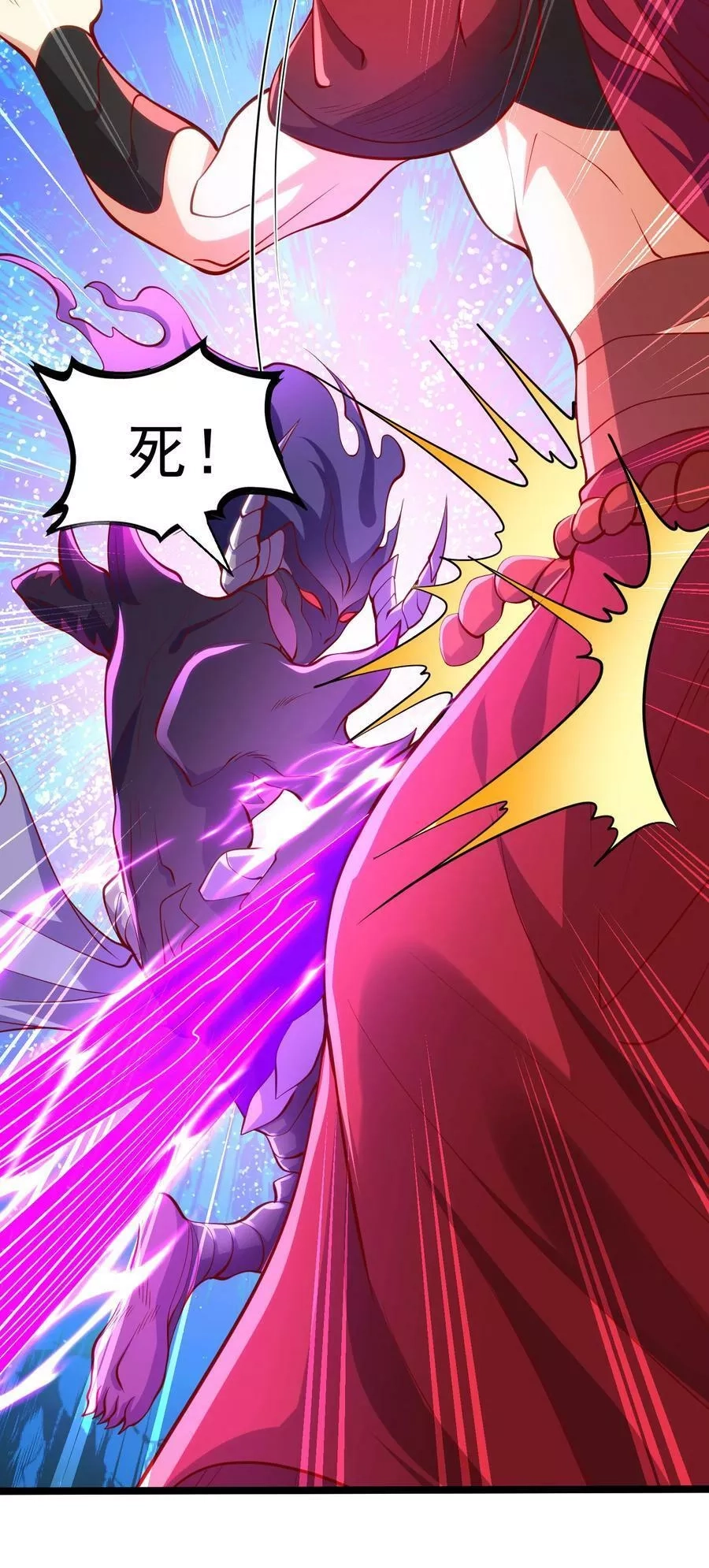 开局吻上裂口女,第27话 红叶的最后一击！,第5张
