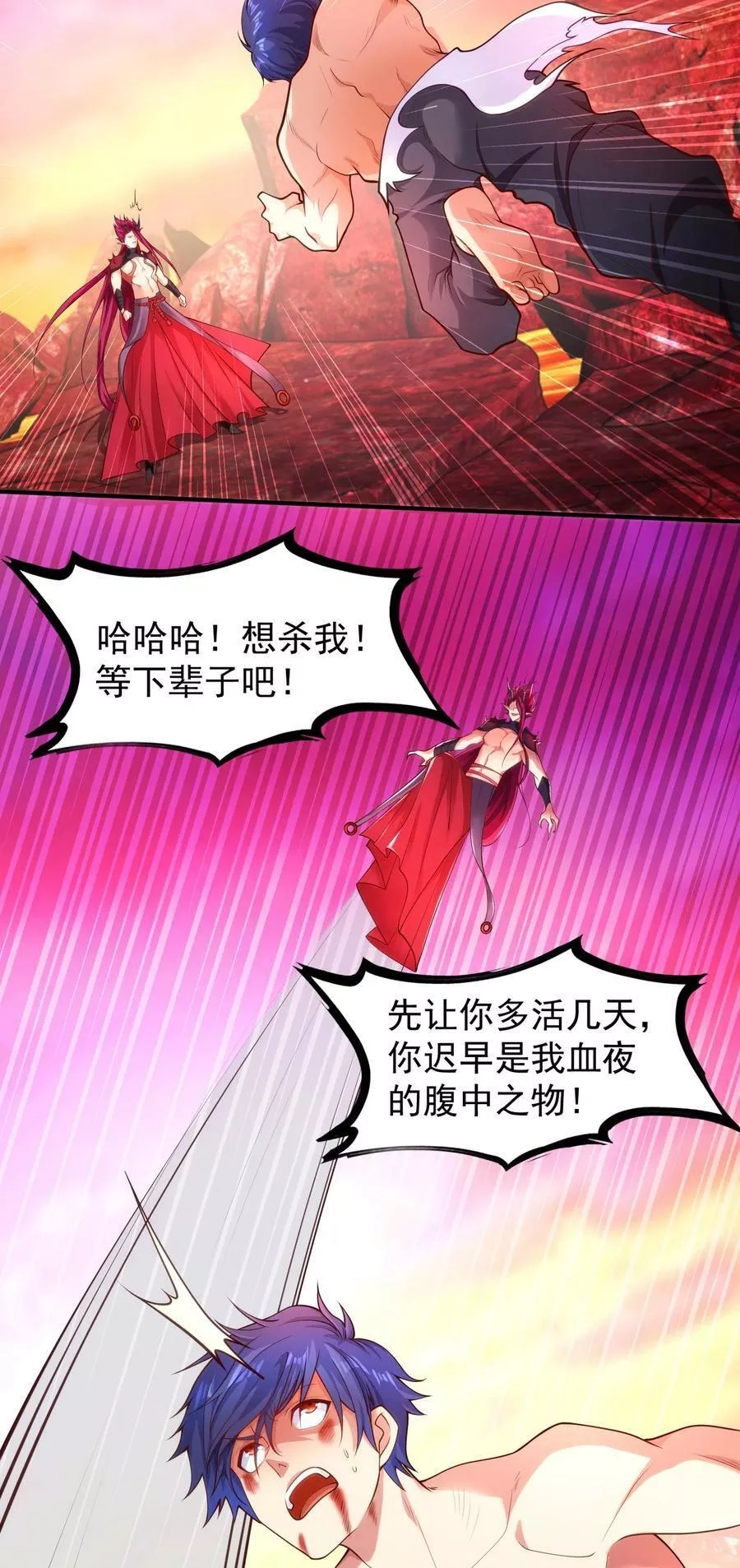 开局吻上裂口女,第27话 红叶的最后一击！,第50张