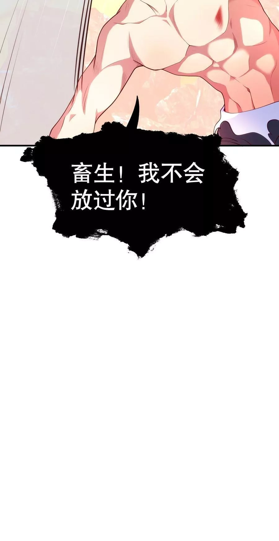 开局吻上裂口女,第27话 红叶的最后一击！,第51张