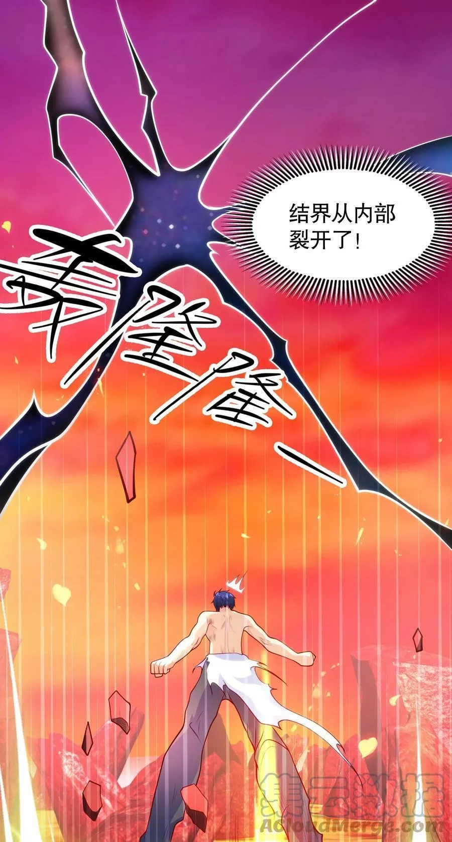 开局吻上裂口女,第27话 红叶的最后一击！,第55张