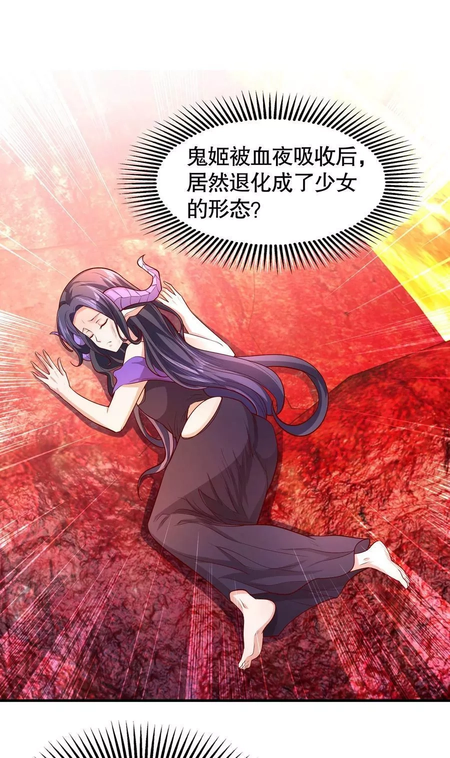 开局吻上裂口女,第27话 红叶的最后一击！,第57张