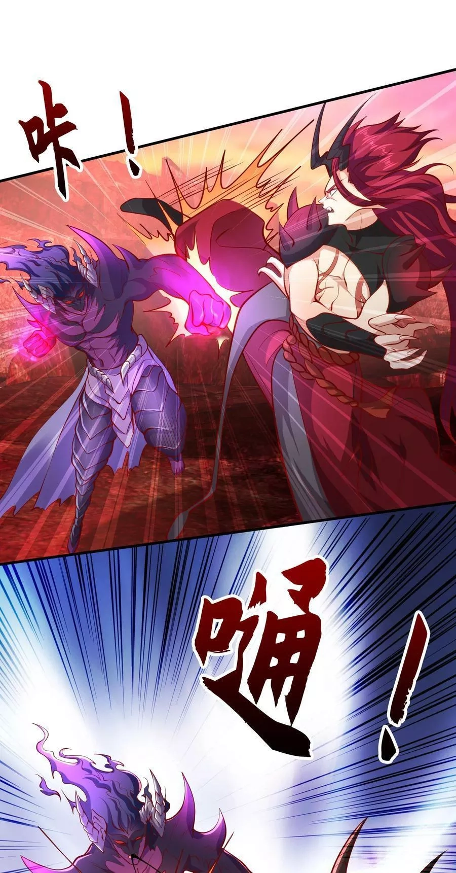 开局吻上裂口女,第27话 红叶的最后一击！,第6张