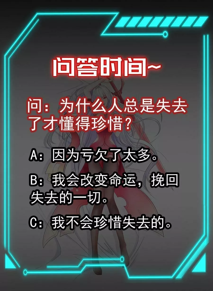 开局吻上裂口女,第27话 红叶的最后一击！,第68张