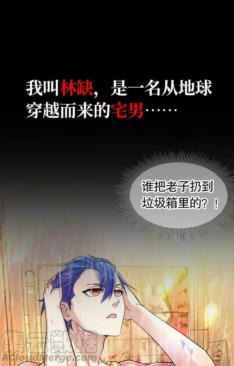 开局吻上裂口女,预 告,第1张