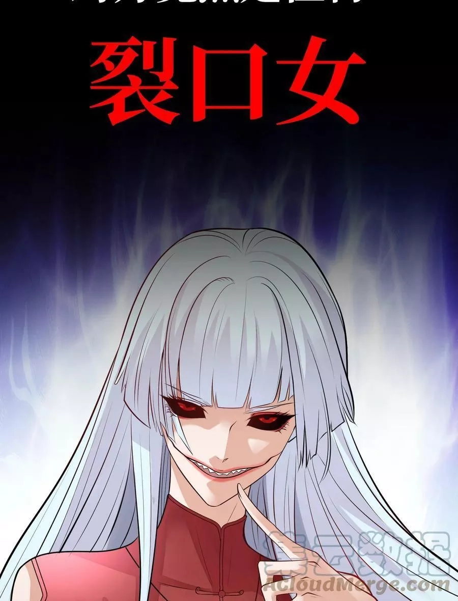 开局吻上裂口女,预 告,第10张