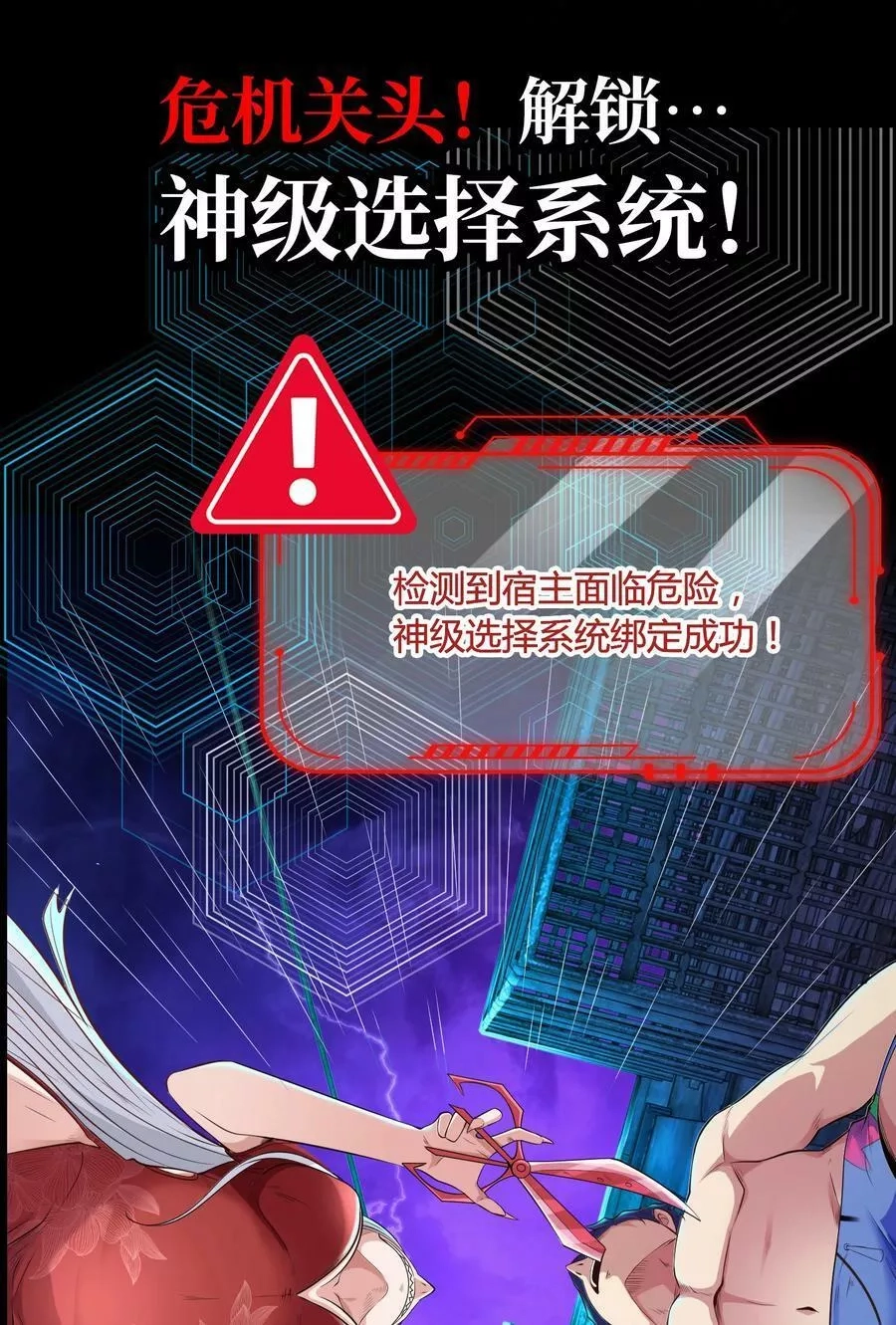 开局吻上裂口女,预 告,第12张