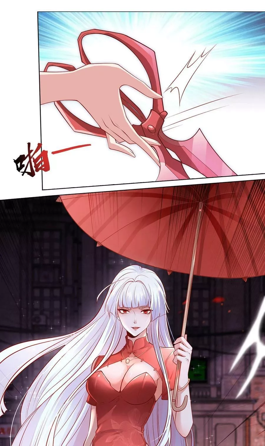 开局吻上裂口女,预 告,第17张