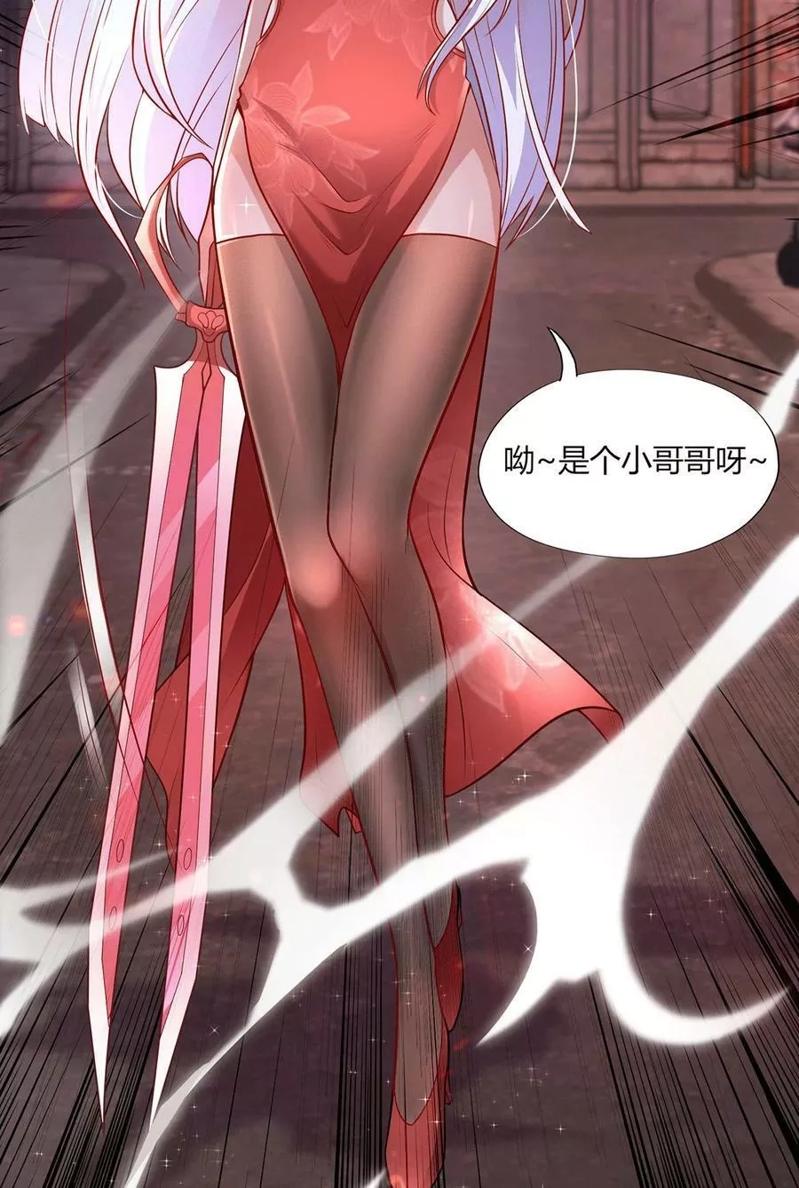 开局吻上裂口女,预 告,第18张