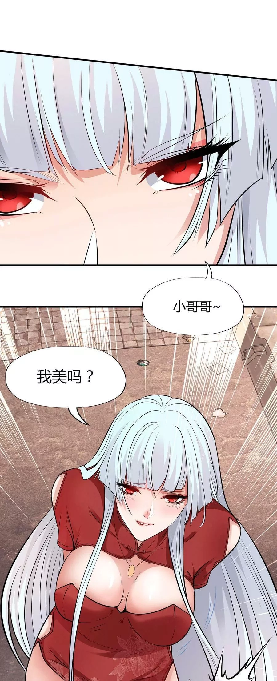 开局吻上裂口女,预 告,第20张