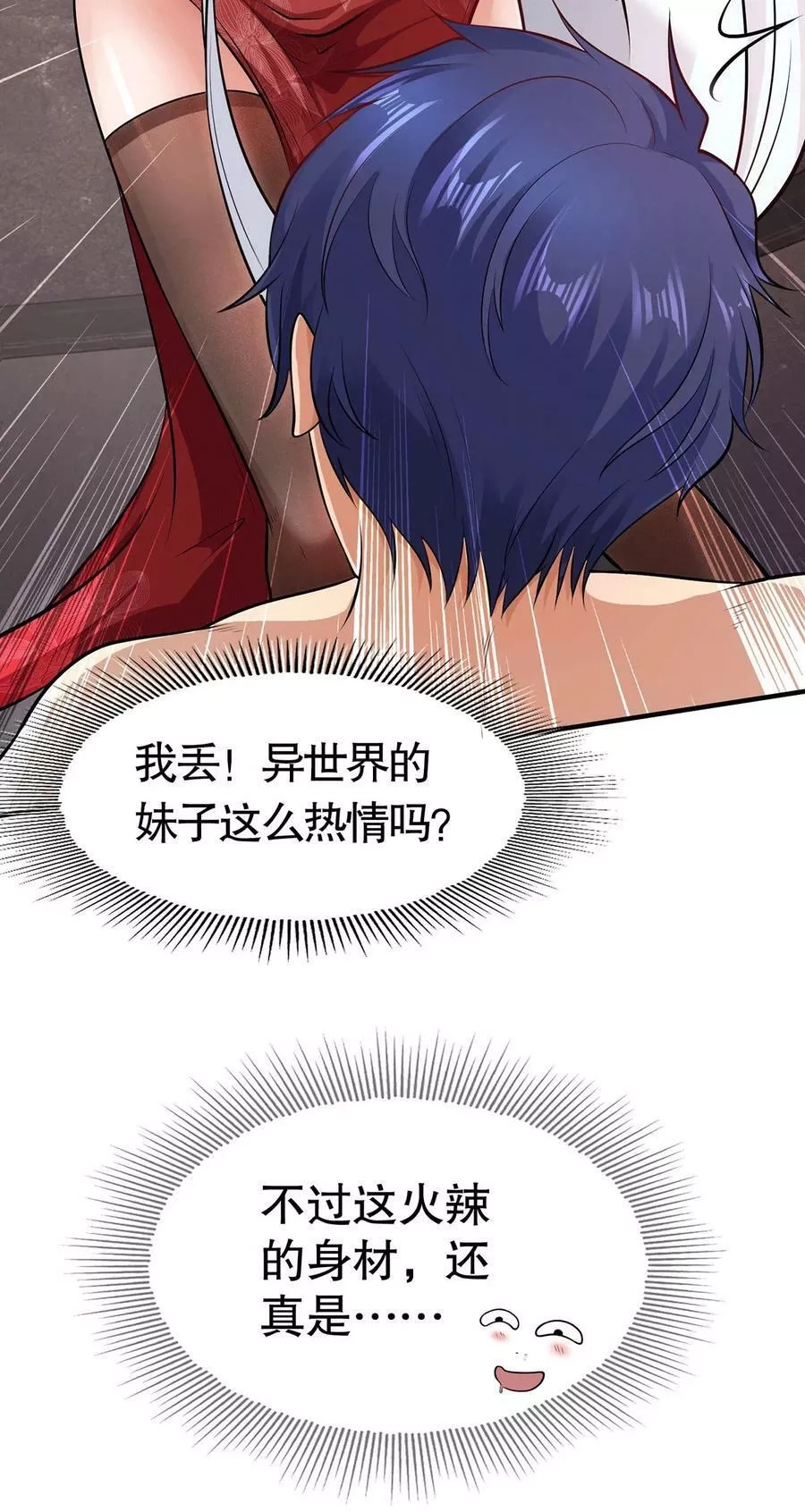 开局吻上裂口女,预 告,第21张