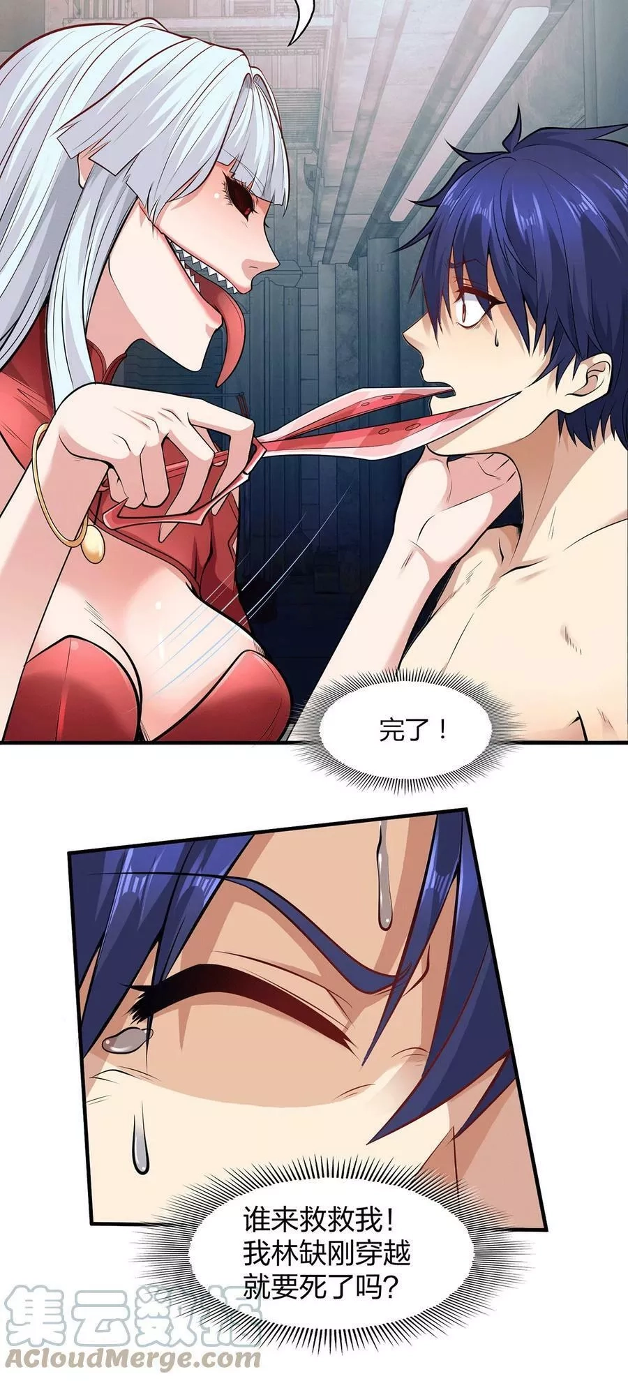 开局吻上裂口女,预 告,第28张