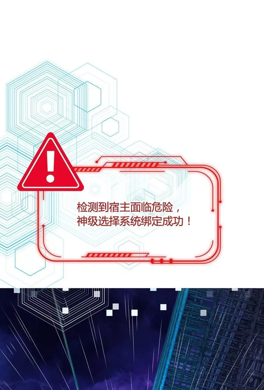 开局吻上裂口女,预 告,第29张