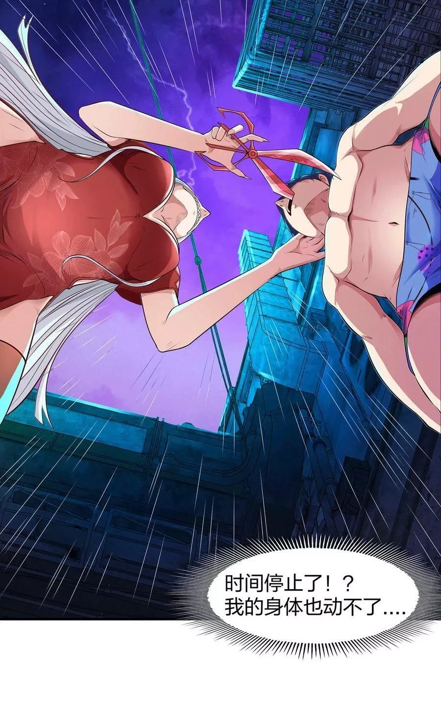 开局吻上裂口女,预 告,第30张