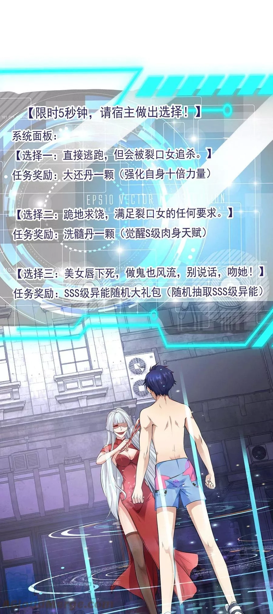 开局吻上裂口女,预 告,第31张