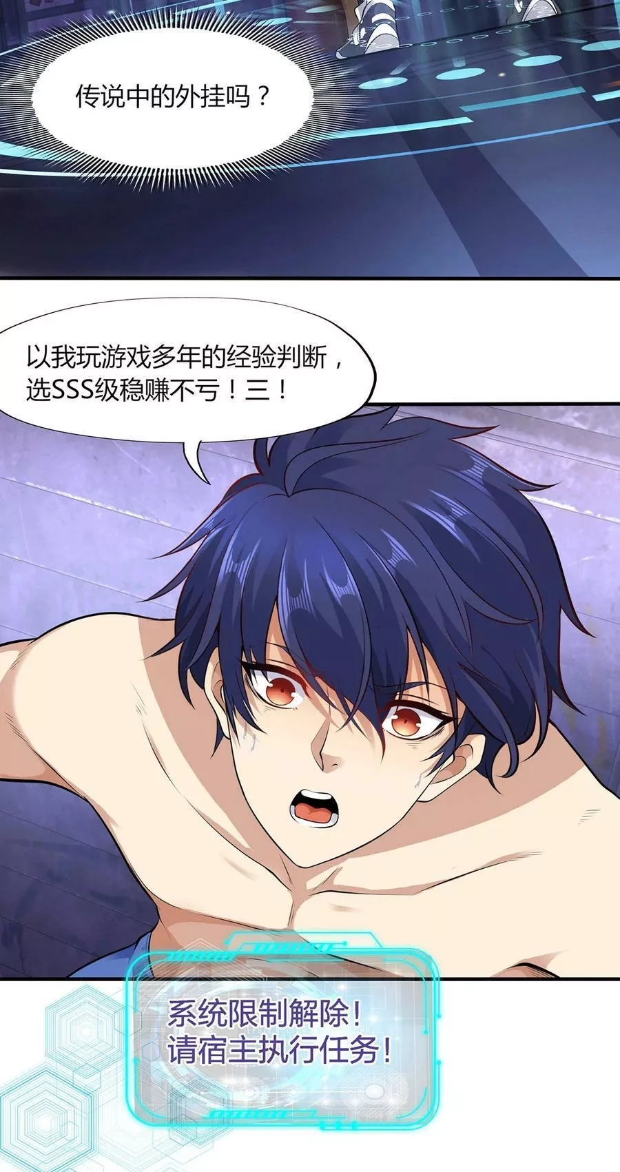 开局吻上裂口女,预 告,第32张