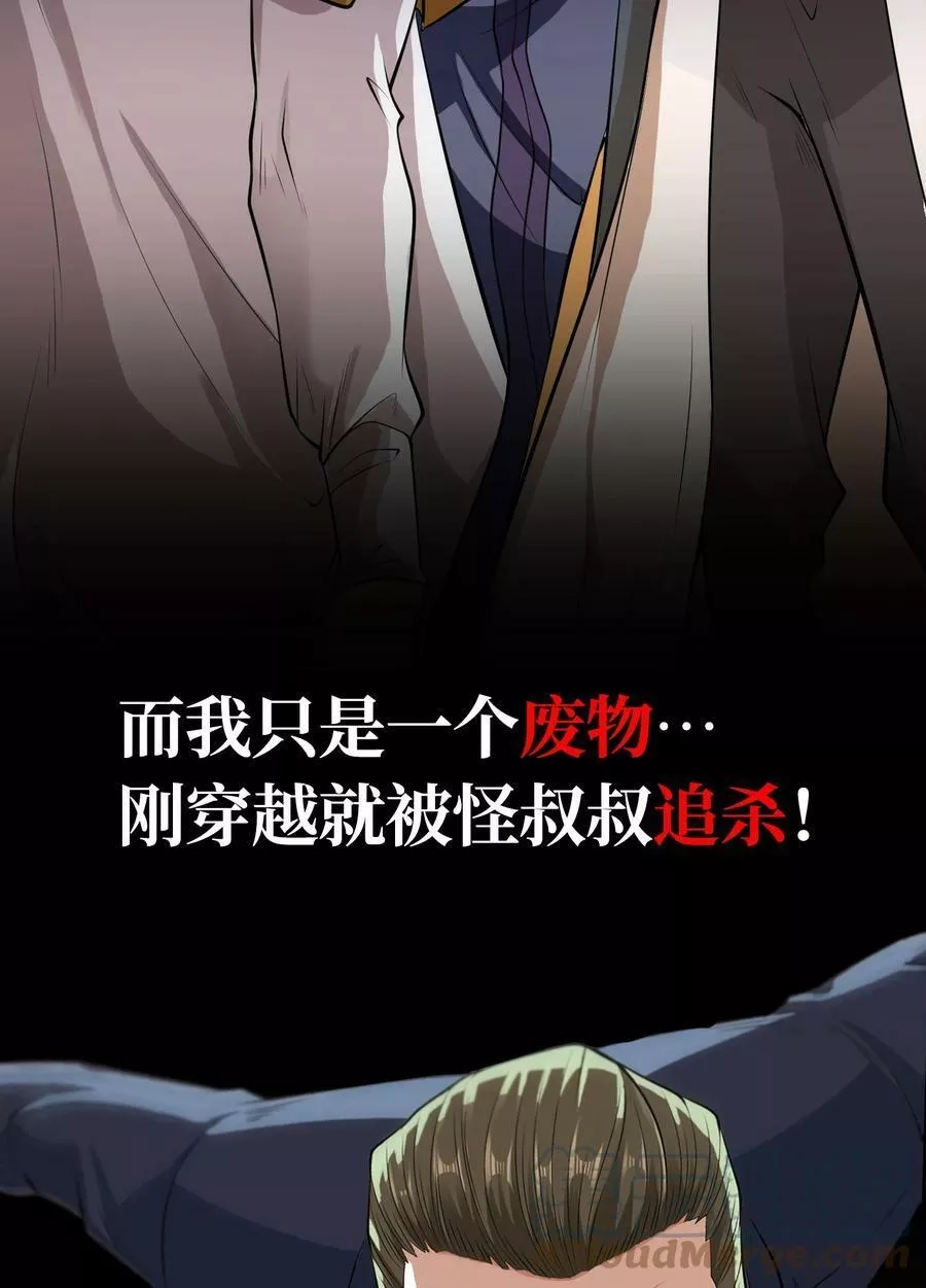 开局吻上裂口女,预 告,第4张