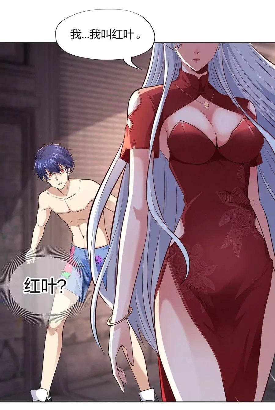 开局吻上裂口女,预 告,第41张