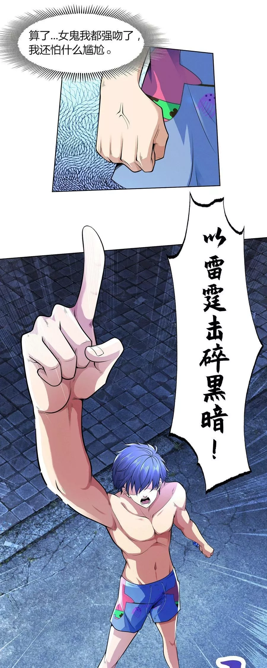 开局吻上裂口女,预 告,第47张