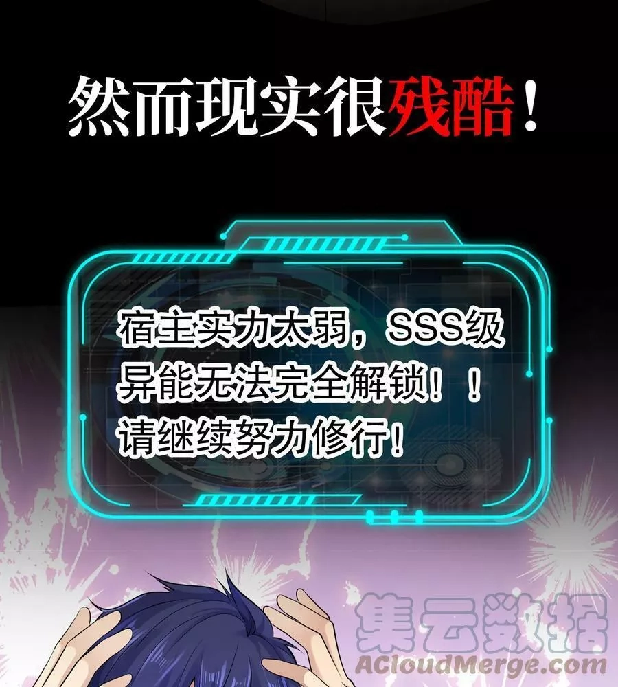 开局吻上裂口女,预 告,第55张