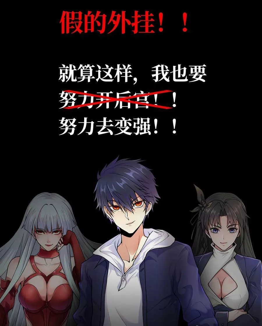 开局吻上裂口女,预 告,第57张