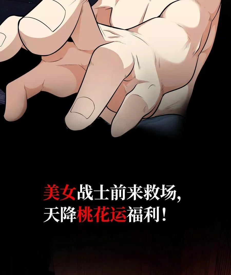 开局吻上裂口女,预 告,第6张