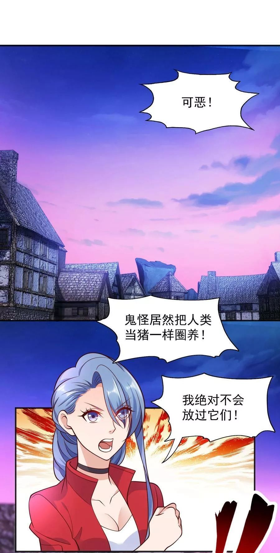 开局吻上裂口女,预 告,第60张