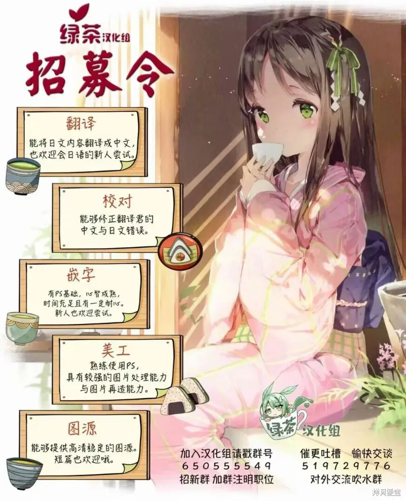 高岭同学想找飞鸟一起玩,第06话,第13张