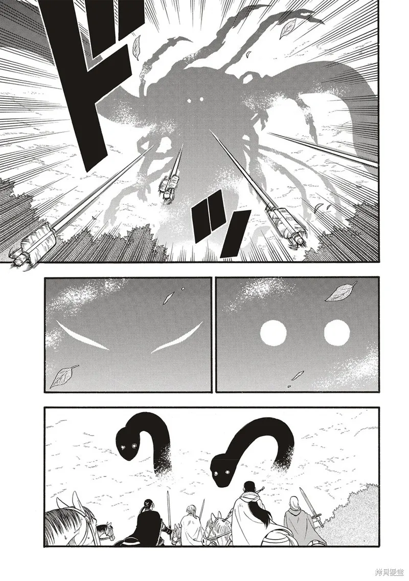 亞爾斯蘭戰記,第127话,第25张