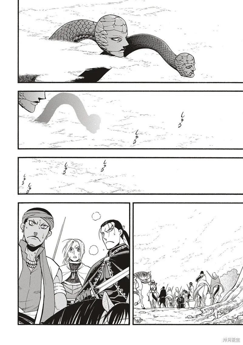 亞爾斯蘭戰記,第127话,第26张