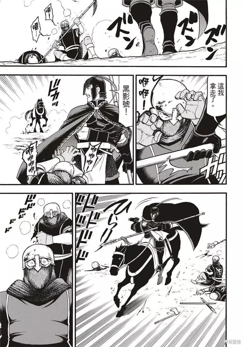 亞爾斯蘭戰記,第120话,第29张