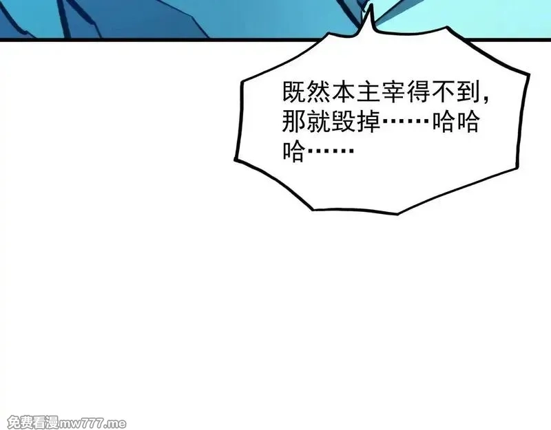 从末世崛起,309 水晶主宰的底牌！,第10张