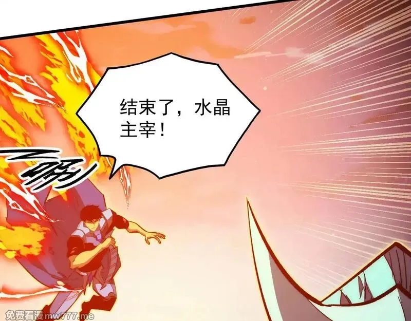 从末世崛起,309 水晶主宰的底牌！,第109张