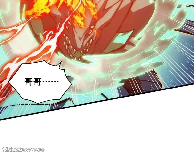 从末世崛起,309 水晶主宰的底牌！,第113张