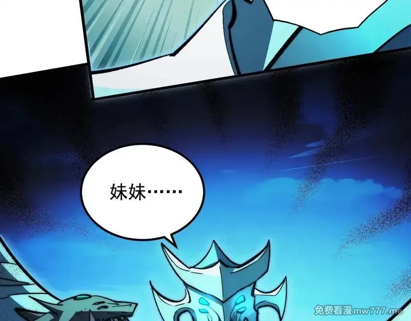 从末世崛起,309 水晶主宰的底牌！,第118张