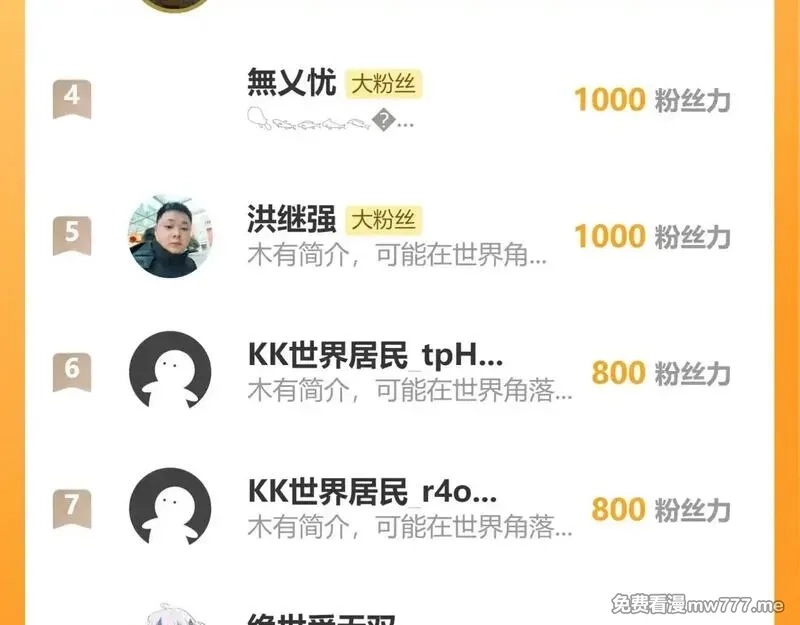从末世崛起,309 水晶主宰的底牌！,第127张