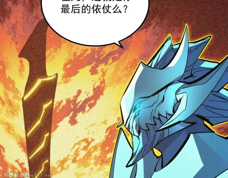 从末世崛起,309 水晶主宰的底牌！,第17张