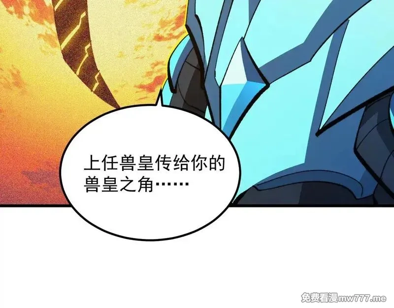从末世崛起,309 水晶主宰的底牌！,第18张