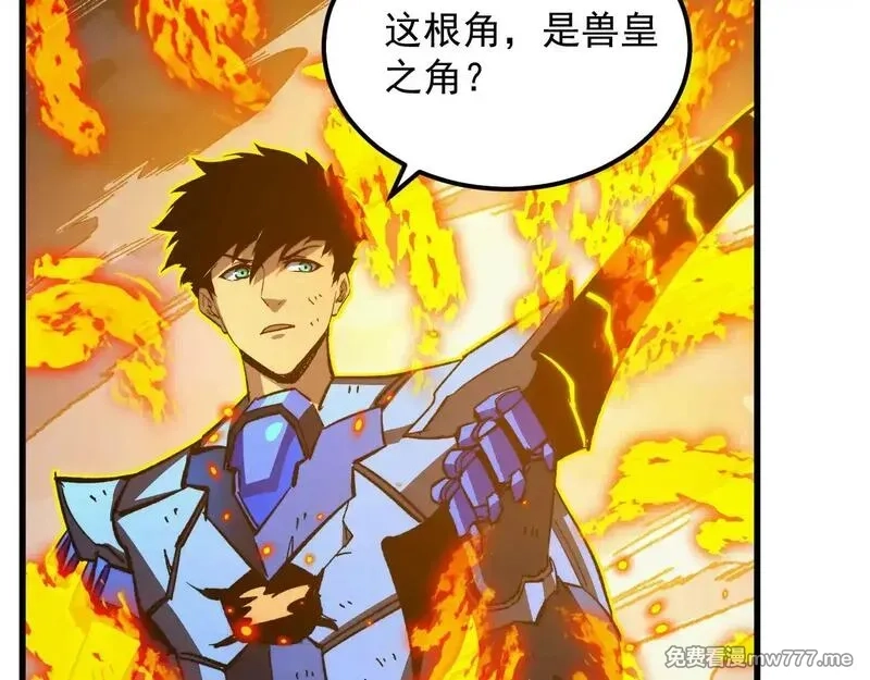 从末世崛起,309 水晶主宰的底牌！,第20张