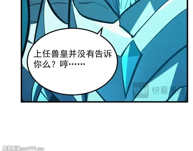 从末世崛起,309 水晶主宰的底牌！,第22张