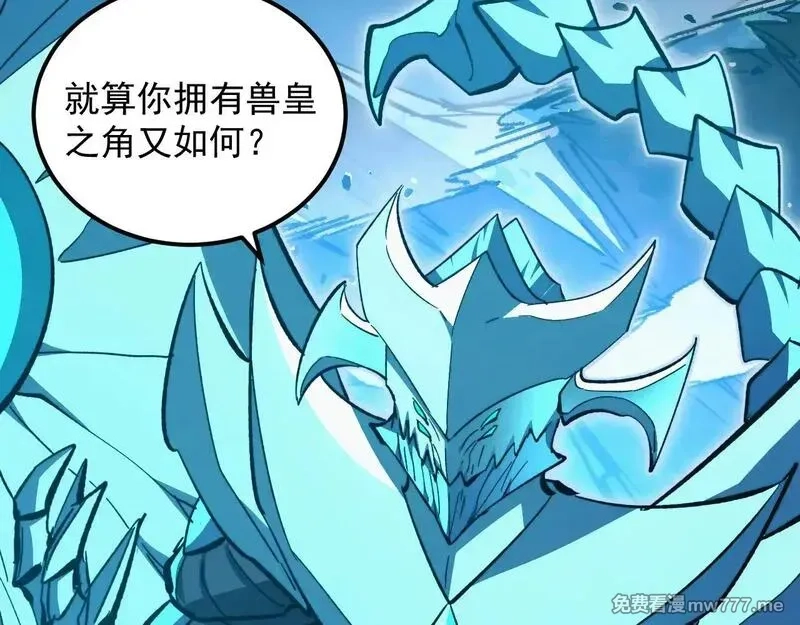 从末世崛起,309 水晶主宰的底牌！,第24张